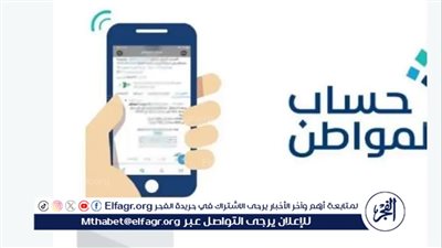 توقف صرف الدعم من برنامج حساب المواطن 1445 لبعض المستفيدين.. تعرف على السبب