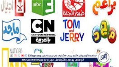 تردد قنوات الأطفال علي جميع الاقمار..“توم وجيري + وناسة + طيور الجنة