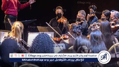 أوركسترا إيزيس يعزف كلاسيك وتانجو بالجمهورية
