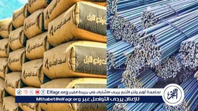  انخفاض جديد في أسعار مواد البناء اليوم 1 مايو 2024 في جميع المصانع 