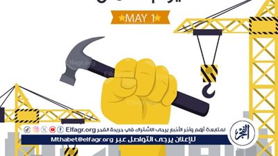 في يوم العمال العالمي.. كل ما تريد معرفته عن صندوق إعانات الطوارئ الخاص بهم 