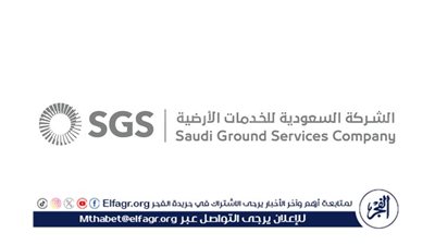 الشركة السعودية للخدمات الأرضية تتسلم رخصة التدريب لأكاديمية الشركة