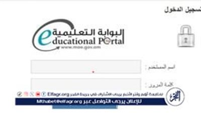 جداول الامتحانات وخدمات أخرى.. آلية تسجيل دخول البوابة التعليمية سلطنة عمان 2024