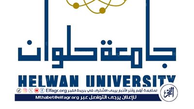 جامعة حلوان تواصل مستمر مع الطلاب لتعزيز التنمية في مصر