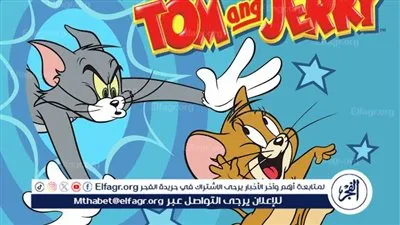 تردد قناة توم وجيري الجديد 2024 Tom and Jerry لمشاهدة حلقات توم وجيري الكوميدية