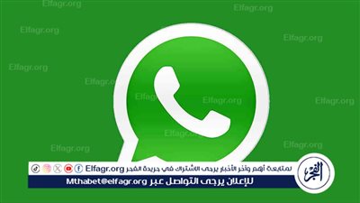 تحذير شديد اللهجة حول علامات اختراق الواتساب