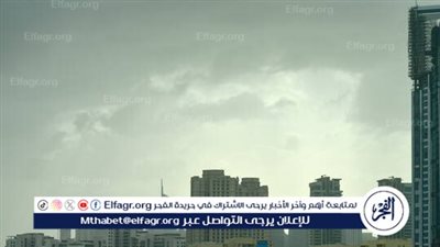 المركز الوطني للأرصاد الإماراتي يوضح حالة الطقس في البلاد