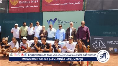 بمشاركة 164 لاعب من 10 دول نهائي بطولة التنس الدولية بنادي جزيرة الورد في المنصورة
