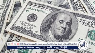سعر الدولار اليوم السبت 2024/5/4 في السوق السوداء والبنوك المصرية