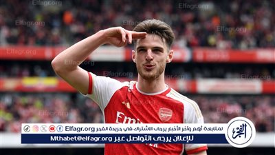 ديكلان رايس يعلق على فوز آرسنال ومنافسة مانشستر سيتي على لقب البريميرليج