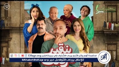 طرح البوستر النهائي لفيلم 