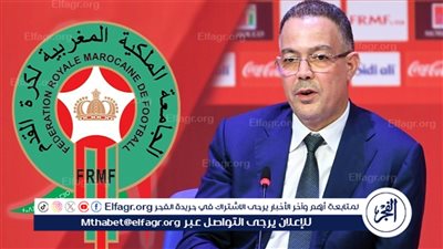 عاجل.. أول رد من اتحاد الكرة على تصريحات فوزي لقجع