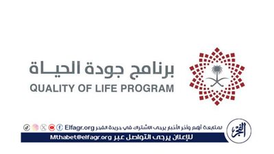 برنامج جودة الحياة يرعى اتفاقية لتطوير التجارب الثقافية والفنية