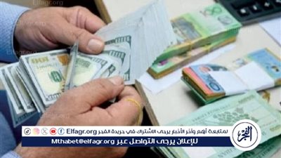سعر الريال القطري أمام الجنيه في تعاملات اليوم الخميس 16-1-2025 بالبنوك المصرية