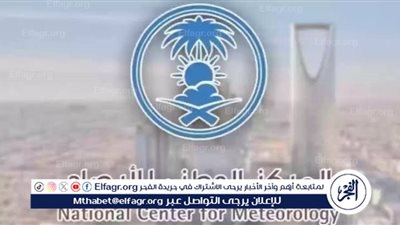 المركز الوطني للأرصاد: ضباب خفيف على ينبع والرايس