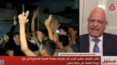 عاجل| مجلس الحرب الإسرائيلي يقرر بالإجماع مواصلة اجتياح رفح