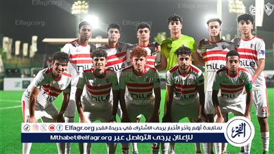 فريق الأمل بالزمالك يتغلب على سيراميكا كليوباترا
