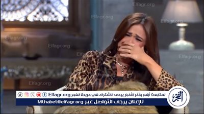 ياسمين عبد العزيز باكية: 