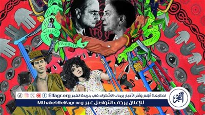 الكشف البوستر الرسمي لفيلم شرق 12 المشارك في مسابقة أسبوعي المخرجين في مهرجان كان