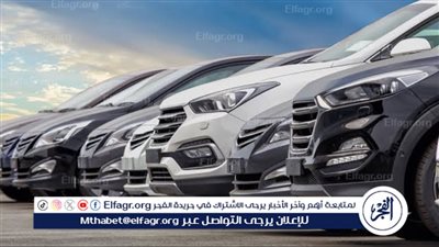  أمين رابطة المصنعين يوضح حقيقة انخفاض أسعار السيارات مستقبلًا