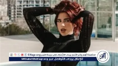 نجمة البوب العالمية دوا ليبا تصدر ألبومها المنتظر 