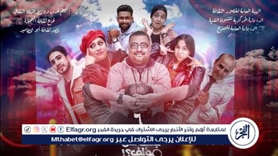 اليوم.. انطلاق 9 عروض مسرحية مجانية لقصور الثقافة بالغربية والبحيرة