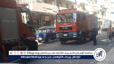حريق شقة بشارع الغزالي بوسط الإسكندرية