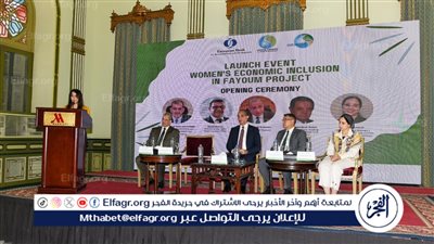 محافظ الفيوم يشهد فعاليات إطلاق المرحلة الثانية لمشروع التمكين الاقتصادي للمرأة