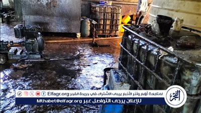ضبط 150 طن زيوت دون بيانات وغير صالحة بأحد المصانع في الإسكندرية