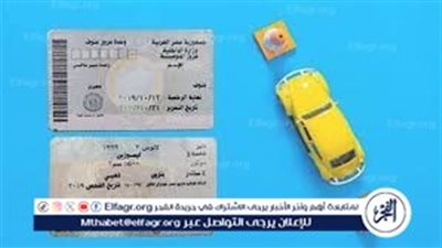 طريقة الاستعلام عن مخالفات المرور برقم اللوحة إلكترونيًا