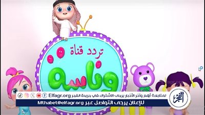 تردد قناة وناسه على مختلف الاقمار الصناعية 2024