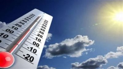الأرصاد تحذر من ارتفاع في درجات الحرارة غدًا الخميس 