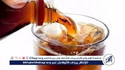 الخطر الكامن.. أضرار تناول المياه الغازية باستمرار