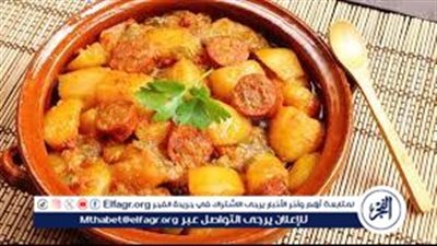 طريقة عمل طاجن البطاطس بالسجق.. أسهل الوصفات اللي ممكن تعمليها