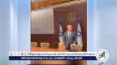  ماذا يوجد في مكتب نتنياهو؟.. جولة داخل مكتب مجلس الحرب الإسرائيلي