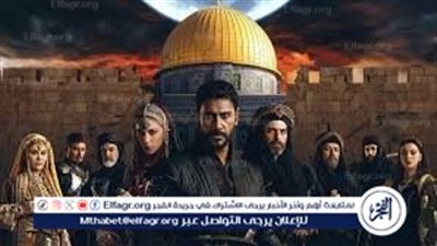 مسلسل صلاح الدين الايوبي الحلقة 23 مترجمة على قناة الفجر الجزائرية