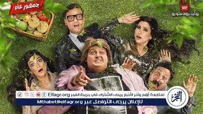 18 مايو.. عرض فيلم 