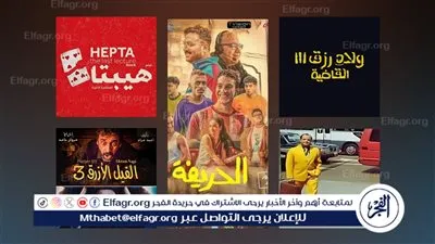 هيبتا والفيل الأزرق.. 5 أفلام ينتظر الجمهور الجزء الثاني منها (تقرير)