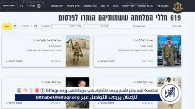 الجيش الإسرائيلي يعلن مقتل 4 جنود إضافيين في صفوفه