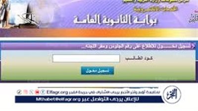 عاجل: موعد إعلان أرقام جلوس الثانوية العامة 2024.. طرق وخطوات الحصول عليها