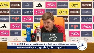 جيرارد يكشف اسباب فوز الاتفاق على الاتحاد بخماسية