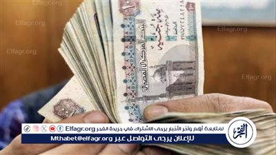 عاجل:- وزارة المالية تحدد مواعيد صرف المرتبات والمستحقات لشهر مايو 2024