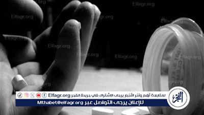 مصرع سمسار تناول الحبة القاتلة بسب انفصالة عن زوجته في الإسكندرية 
