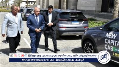 خطوة نحو النقل المستدام.. تشغيل سيارات تاكسي كهربائية في العاصمة الإدارية الجديدة