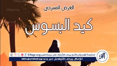  19 عرضًا مسرحيًا مجانيًا لقصور الثقافة بأسيوط بدءً من اليوم