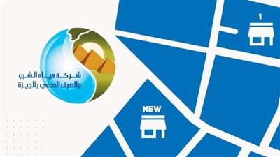 مياه الشرب بالجيزة تطلق حملة بعنوان 