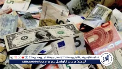 أسعار الدولار والعملات الأجنبية مقابل الجنيه في بداية تعاملات الأسبوع