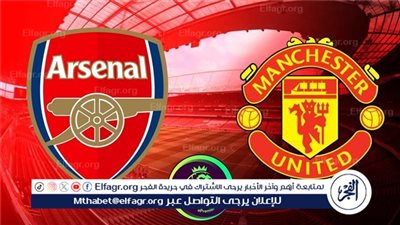 ببلاش..شاهد بث مباراة مباراة مانشستر يونايتد وآرسنال في الدوري الإنجليزي الممتاز (0-0)