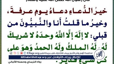 أحسن أيام العام.. تعرف على أفضل الأدعية في يوم عرفة وسبب تسميته