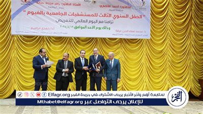  رئيس جامعة الفيوم يشهد الحفل السنوي الثالث للمستشفيات الجامعية